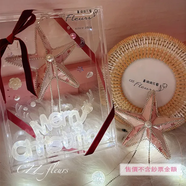 【喜滋滋花藝】《許我耀眼》閃亮鈔票星星燈盒_不含鈔票面額(鈔票花/聖誕禮物/生日禮物/聖誕佈置)