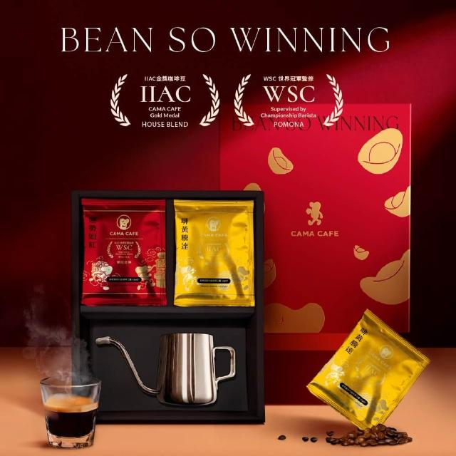 【cama cafe】咖碼新春沖好運禮盒(精選濾掛20包+不鏽鋼手沖壺1個)