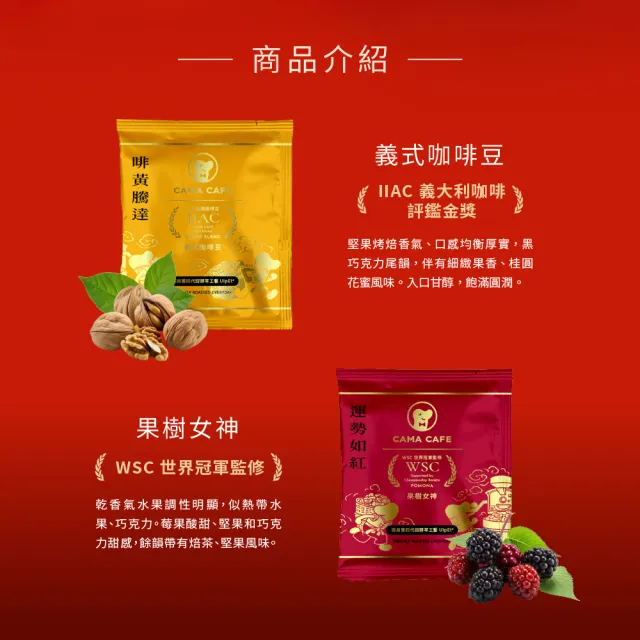 【cama cafe】現沖好運專業職人禮盒(咖啡濾掛8gx20包;義式咖啡豆/果樹女神+304不鏽鋼手沖壺1個)母親節禮物