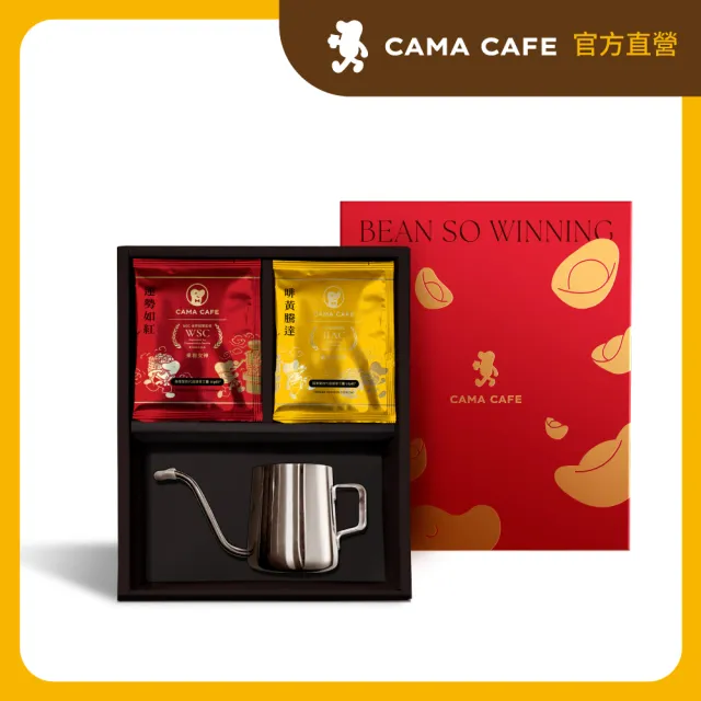 【cama cafe】現沖好運專業職人禮盒(咖啡濾掛8gx20包;義式咖啡豆/果樹女神+304不鏽鋼手沖壺1個)母親節禮物