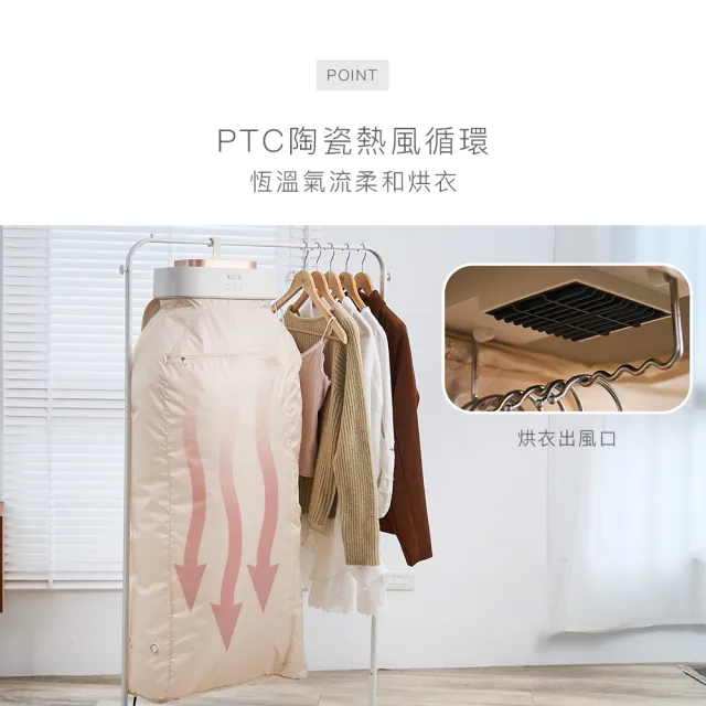 【Kolin 歌林】PTC熱風折疊烘衣機KAD-MN583H(UV抑菌/烘乾機/衣物乾燥機/乾衣機/暖衣機/暖風機)