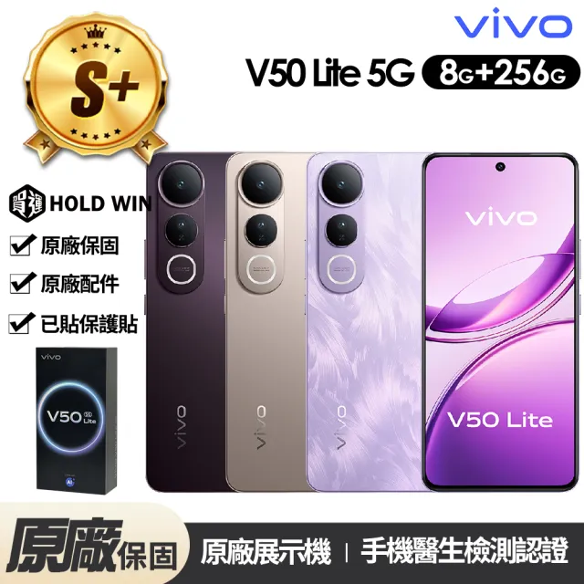 【vivo】S+級福利品 V50 Lite 5G 6.77吋原廠展示機(8G/256G)