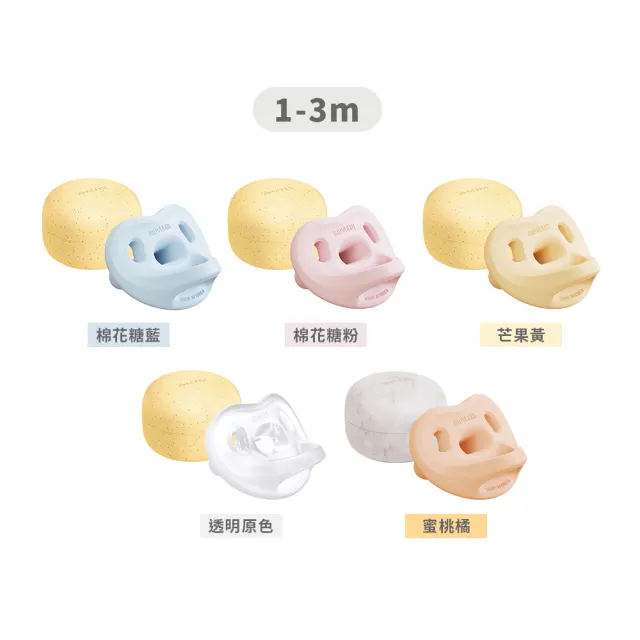 【MOYUUM】韓國 全矽膠微笑奶嘴收納盒組(多款可選)