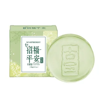 【古寶無患子】15入組-招福平安活膚晶組100g(潔顏/潔膚/香皂/肥皂)