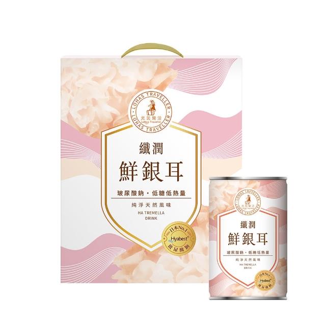 【光茵樂活】纖潤鮮銀耳禮盒280gx6罐/盒(含玻尿酸的白木耳飲禮盒/素食禮盒)