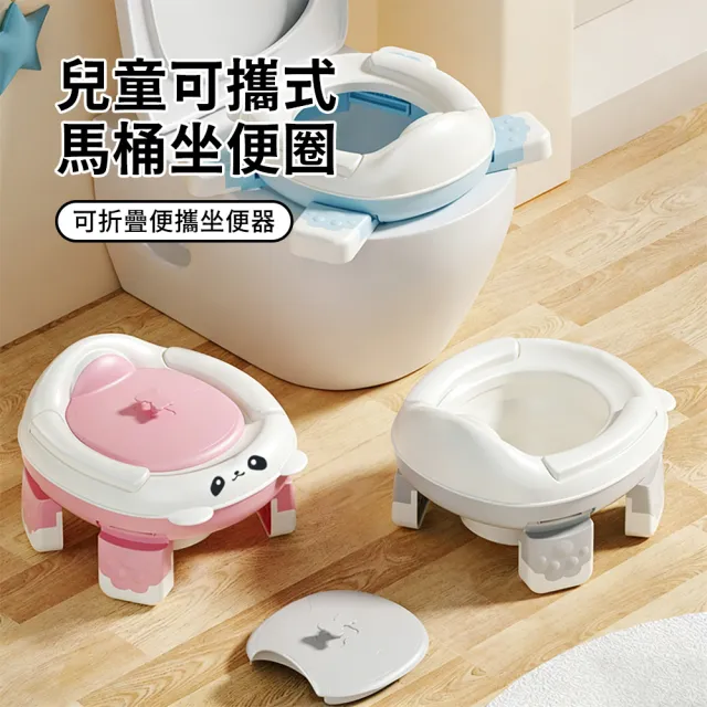 Yobia 戒尿布神器 兒童馬桶便座 防濺尿幼兒輔助便座 兒童馬桶圈 學習馬桶 寶寶旅行馬桶 學校用品