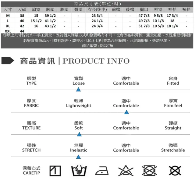 【Master Max】活動式搭配領七分袖雪紡上衣(8327036)