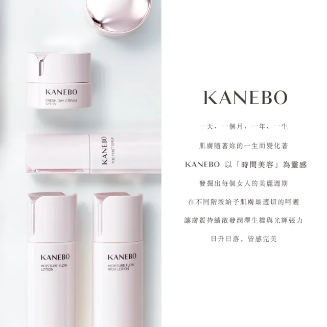 【Kanebo 佳麗寶】KANEBO 萃齡賦活緊緻霜 40mL(大K)(乳霜)