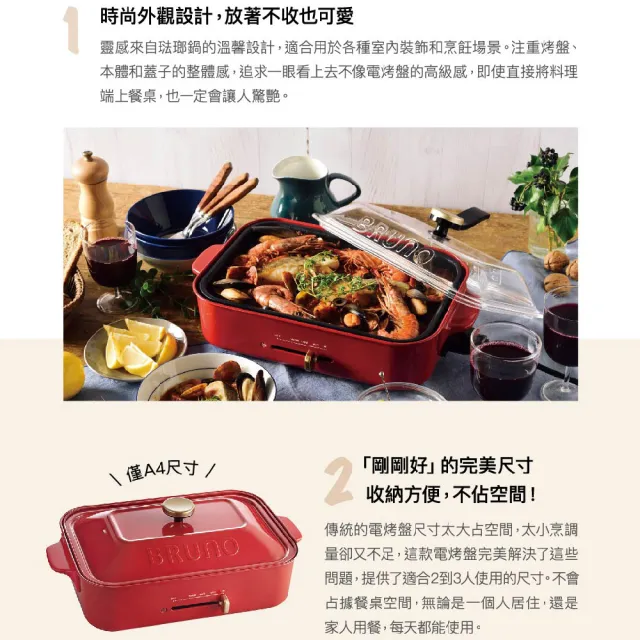 【BRUNO】MOMO獨家超值組★多功能電烤盤經典版BOE021+料理深鍋 火烤兩用 火鍋 燒烤
