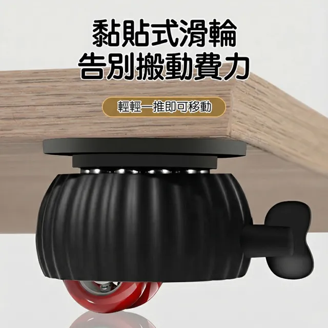 【FONMOST】免打孔萬向滑輪4入 帶煞車滑輪 滾輪 黏貼式萬向輪 萬向滑輪 收納箱置物架專用