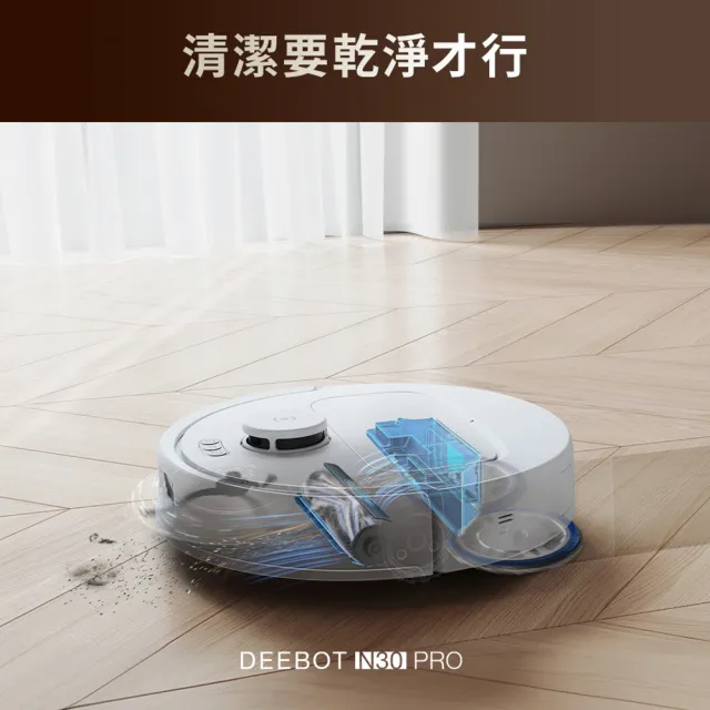 【ECOVACS 科沃斯】MOMO獨家熱銷款! N30 PRO旗艦全能掃拖機器人(防纏繞/高溫熱洗/熱烘/破萬吸力)