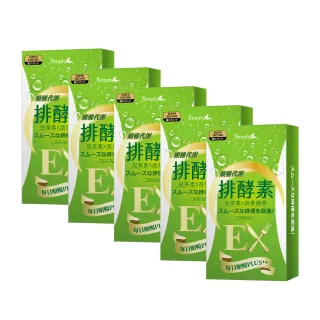 【Simply 新普利】排酵素錠 20顆/盒(x5盒)