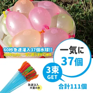 【Finger Pop 指選好物】灌水球神器(水球 水戰 夏天海灘神奇免綁灌水球 快速灌水水球 魔術水球)