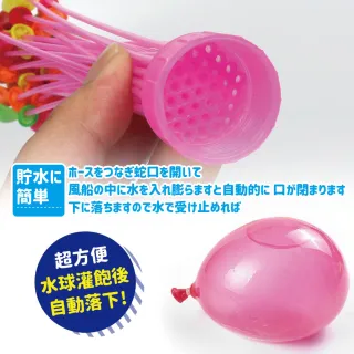 【Finger Pop 指選好物】灌水球神器(水球 水戰 夏天海灘神奇免綁灌水球 快速灌水水球 魔術水球)