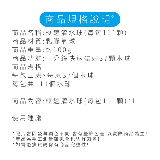 【Finger Pop 指選好物】灌水球神器(水球 水戰 夏天海灘神奇免綁灌水球 快速灌水水球 魔術水球)