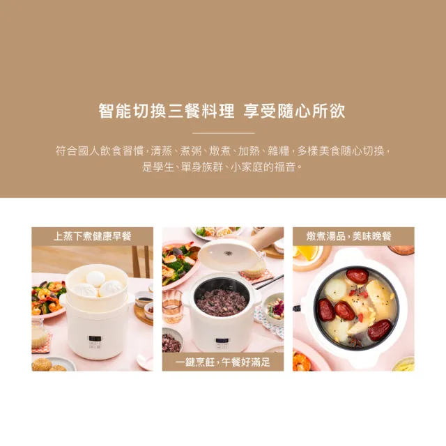 【BRUNO】2人份電子鍋 BOE127 (1.2L｜多功能｜內附蒸籠｜共二色)｜小家庭｜租屋族｜小容量｜不佔空間