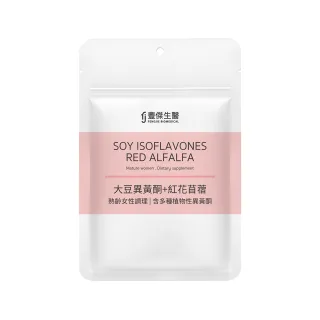 【FJ豐傑生醫】大豆異黃酮+紅花苜蓿-30顆/袋(熟齡女性調理ｘ營養補給)