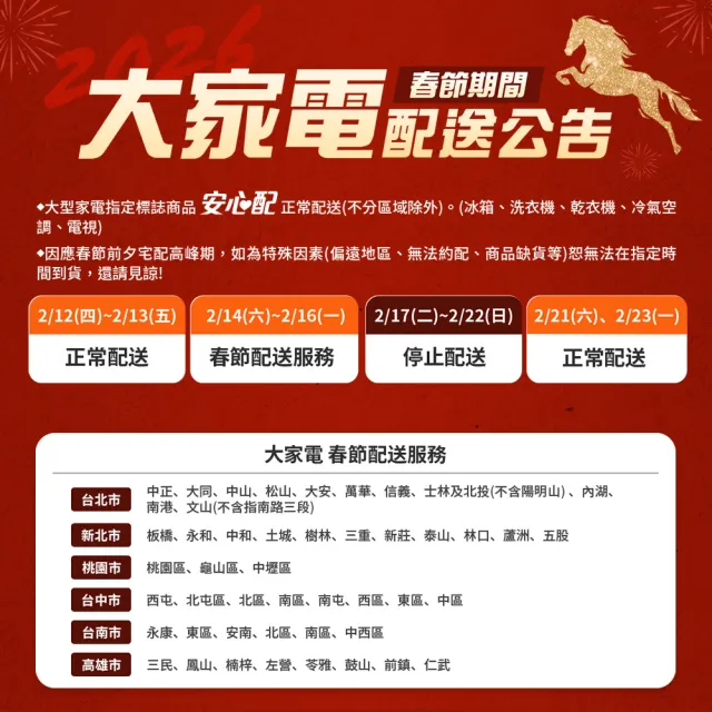 【HERAN 禾聯】58H快配★43型4K HDR GoogleTV超頻雙杜比環繞液晶顯示器(43HUX-F1)