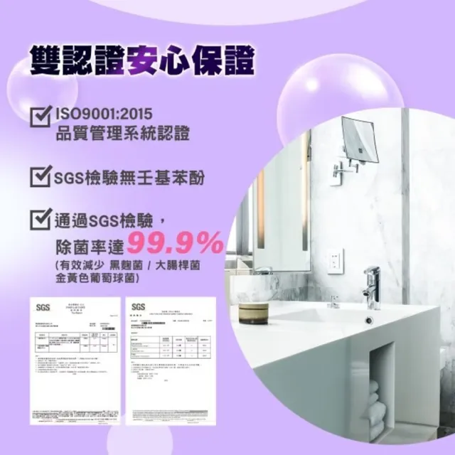 【DUSKIN 樂清】霉除速效除霉劑(小八貓)