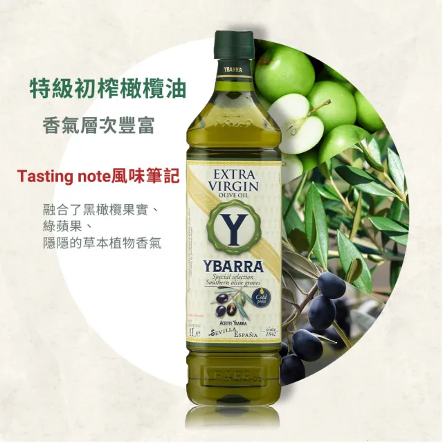【YBARRA】100%特級冷壓初榨橄欖油1000mlx3入 (雙10限定/PET食品級裝/西班牙原裝進口)