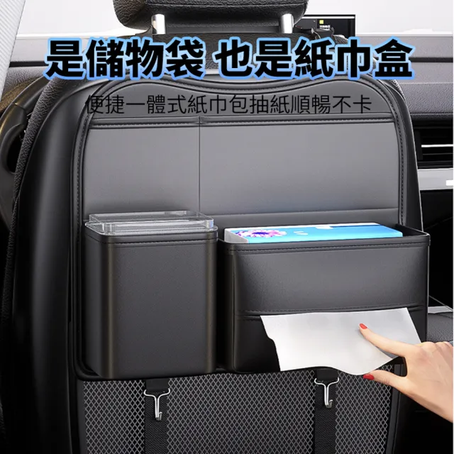 【ANTIAN】汽車座椅後背收納袋掛袋 車用紙巾盒 椅背儲物袋 車載置物收納袋