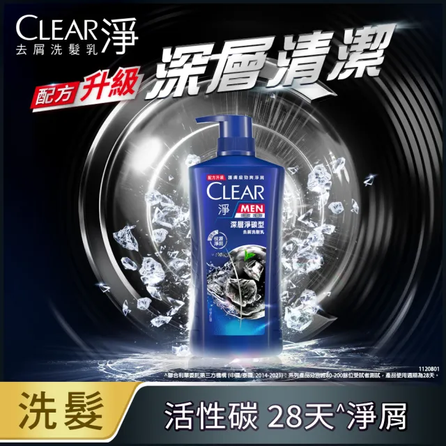 【CLEAR 淨】男士頭皮調理系列570g/去屑系列750ml 洗髮乳x3入(多款任選)