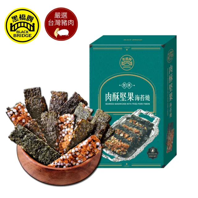 【黑橋牌】必買肉乾零嘴禮盒(厚燒條子肉乾+泰式檸檬條子肉乾+肉酥堅果海苔燒/伴手禮/端午禮盒)