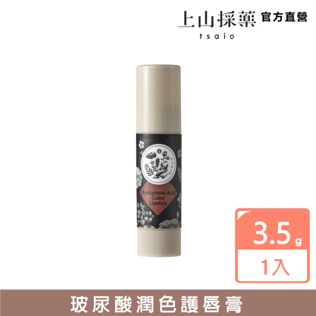 玻尿酸護唇膏