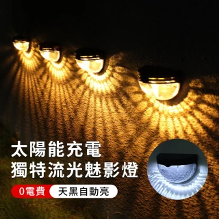 【QLZHS】太陽能防水樓梯燈 太陽能景觀燈 庭院燈 階梯燈 籬笆燈 壁燈 室外燈 走廊燈 照明燈 裝飾燈