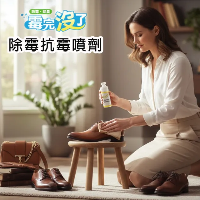 【鞋博士嚴選鞋材】皮革清潔去霉劑除霉劑麂皮除黴噴霧(有效深層清潔合成皮真皮)