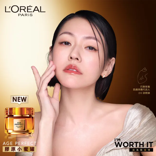 【L’OREAL Paris 巴黎萊雅】金致臻顏花蜜奢養膠原經典組(乳霜60ml+精華露130ml)