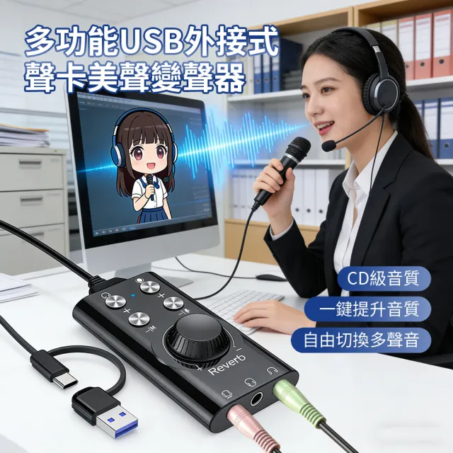 【ANTIAN】Type-C/USB外接式免驅外置聲卡 手機/電腦兩用聲音轉接器 直播美聲器 變聲器