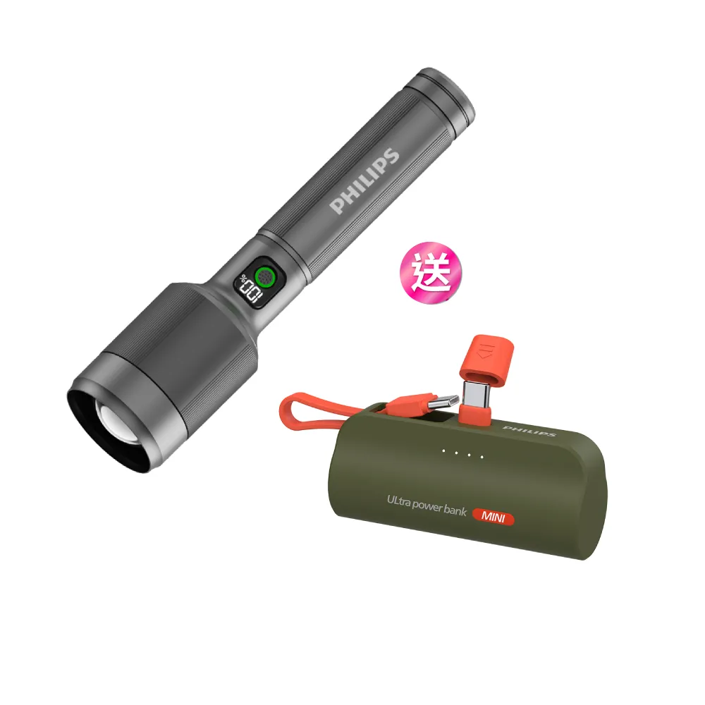 【Philips 飛利浦】SFL5102 長距離2500流明 IP55防水變焦鋁合金手電筒