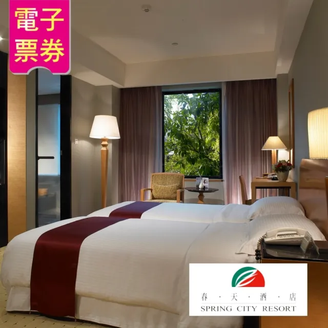 【北投春天酒店】2人客房泡湯B型