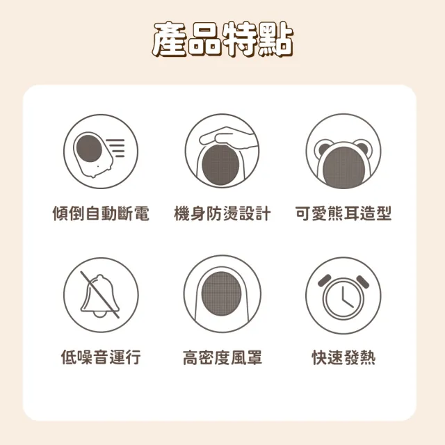 【SOTHING 向物】速熱靜音 迷你桌面暖風機-小熊(暖腳器 電暖器 居家暖風機 小暖器 桌上暖風機 情人節禮物)
