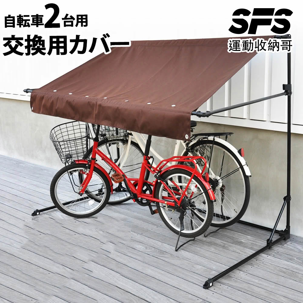 【SFS】運動收納哥 可折疊帶遮陽篷屏風 用於斜屋頂的替換蓋板 適用兩輛自行車(摩托車/踏板車停放推薦)
