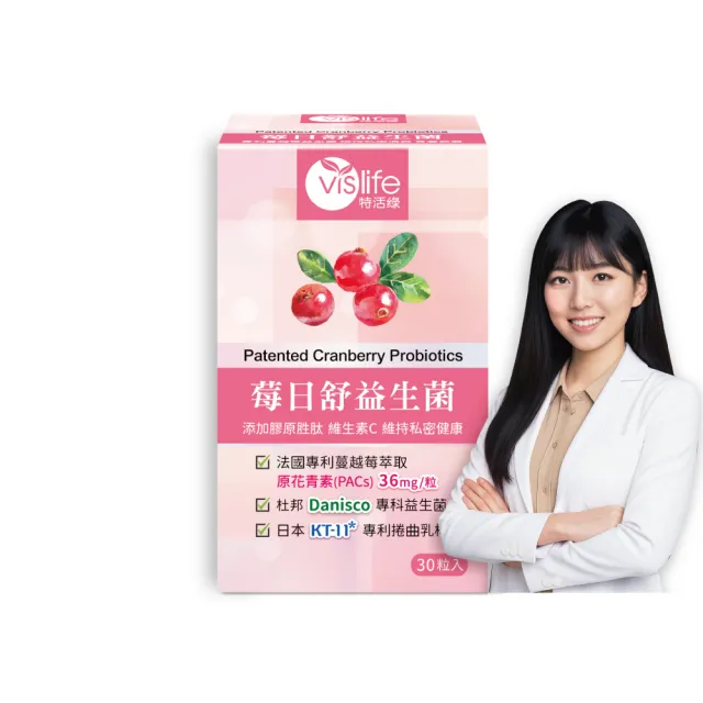【嘉良生技】莓日舒私密蔓越莓益生菌30粒/盒x1入(前花青素 長效緩釋)