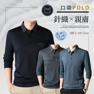 【Billgo】針織棉長袖口袋POLO衫-3款 多色 M-4XL碼 薄款秋冬男上衣 四季可穿(親膚、舒適、換季)