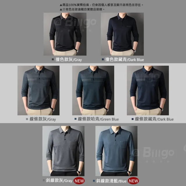 【Billgo】針織棉長袖口袋POLO衫-3款 多色 M-4XL碼 薄款秋冬男上衣 四季可穿(親膚、舒適、換季)