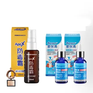 【遠東生技】全家雙效防護組 ApoX防毒霸體50MLX1入+Apogen®愛保清藻精蛋白滴液X2入(50mlX1+30ml/盒X2)