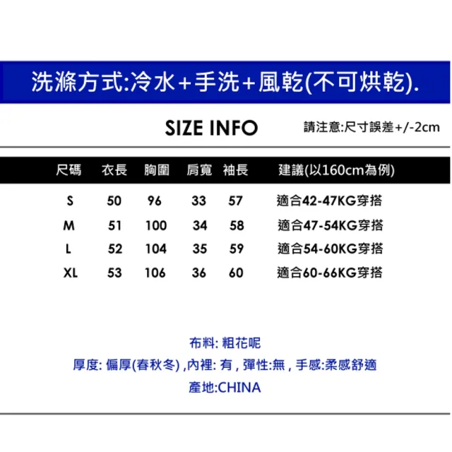 【CHACO】/預購/女 質感小香風粗釘珠滾邊花呢長袖外套#8980(女 小香 粗花呢 外套 婚宴 尾牙)