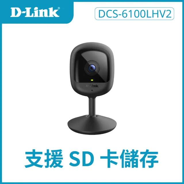 【D-Link】DCS-6100LHV2 1080P 200萬畫素無線網路攝影機/監視器/IP CAM/夜視/移動偵測/雙向語音