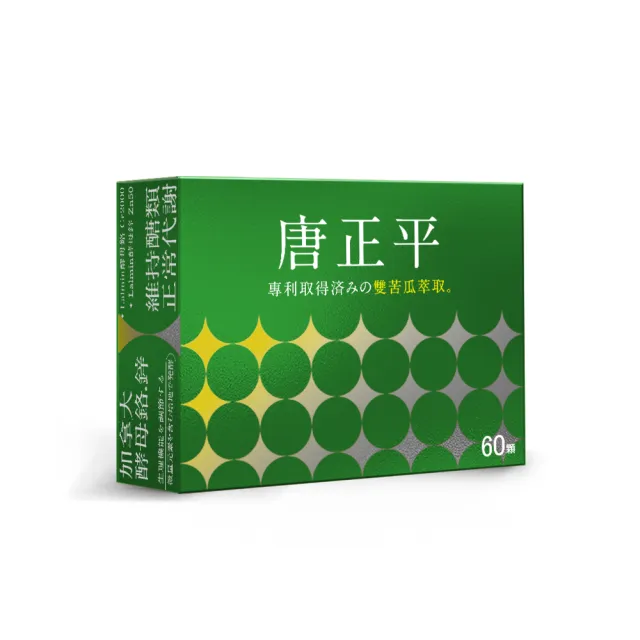 【jojome】唐正平60顆一盒(高含量苦瓜胜肽膠囊)