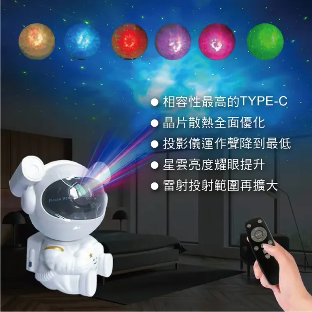 太空人星空燈 2026 第四代極限強化 (已售千隻 夜燈 氣氛燈 保固一年)