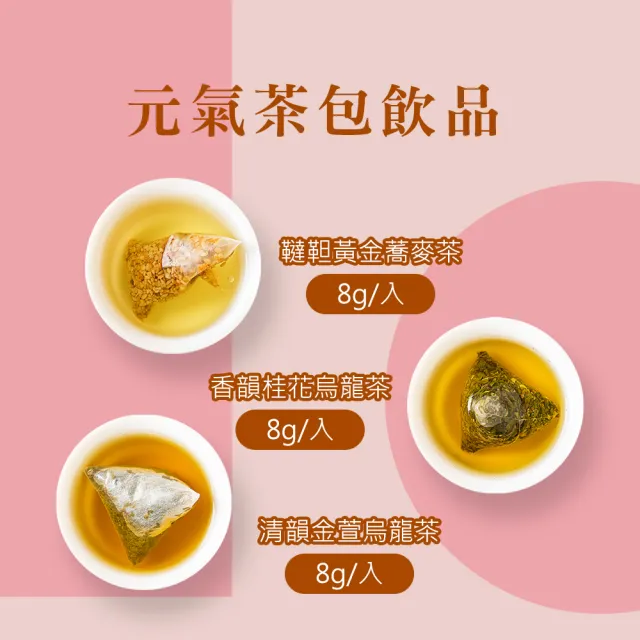 【順便幸福】午茶禮盒-牛軋餅+茶x1盒(餅乾 甜點 送禮)