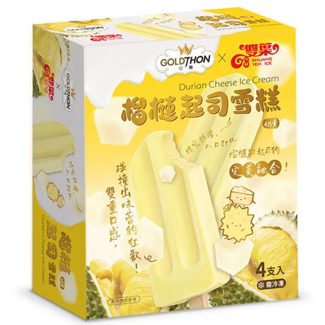 【阿奇儂】濃情榴槤冰品系列4件組(70公克X4支裝/盒裝；75gX4支裝/盒裝；85gX4杯/組)