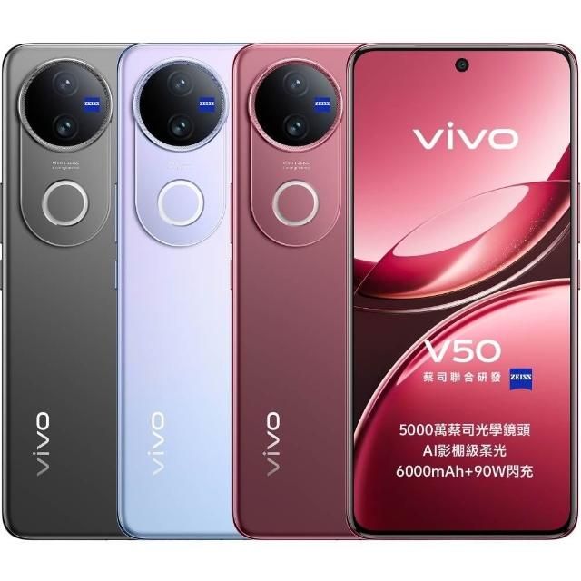 【vivo】V50 5G 6.77 吋(12G/512G)