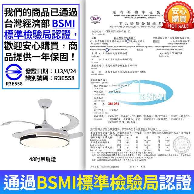 【XINGMU 興沐】電風扇 吸頂燈 變頻隱形靜音大風力LED風扇燈(智慧控制/六檔風速調節/雙頻設計)