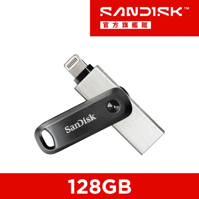 【SanDisk 晟碟】iXpand Go 隨身碟 128GB(公司貨)