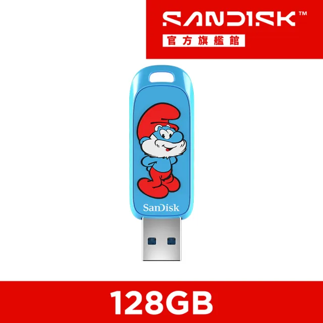 【SanDisk 晟碟】Smurfs 藍色小精靈USB隨身碟128GB(公司貨)